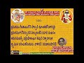 SLOKAM 100 Dasarathi Satakam Ganam By Brahmasri Vaddiparti Padmakar