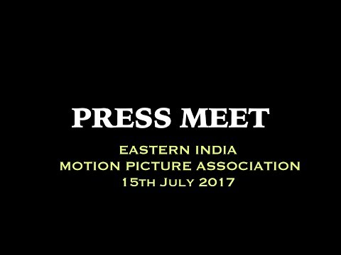 PRESS MEET II UNCUT II EASTERN INDIA  MOTION PICTURE ASSOCIATION 15th July 2017