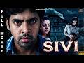 Sivi 2007 Yogi Jayashree Rao Anuja Iyer Tamil Superhit Horror Full Movie Bicstol