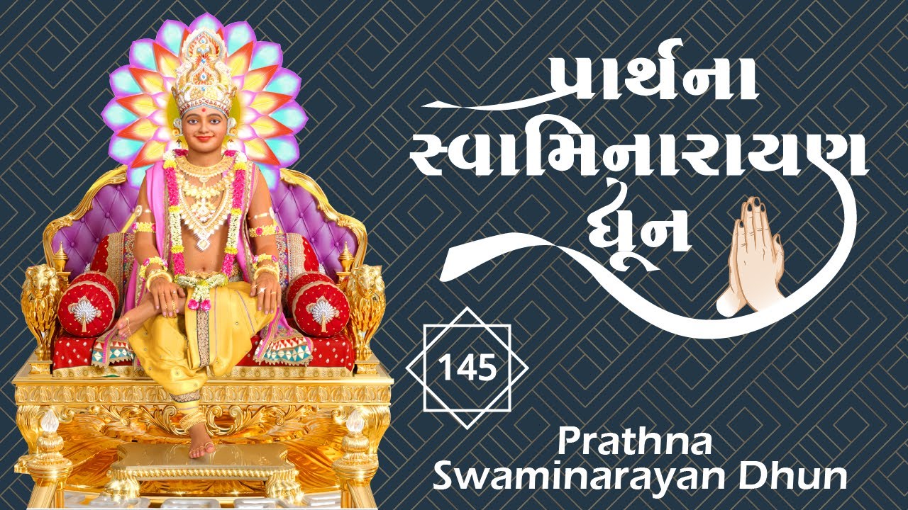 Prarthana Swaminarayan Dhun