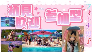 [説明欄必須！初見さん歓迎参加型！]Fortniteゼロビルド！