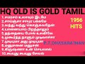 HQ OLD IS GOLD Part2 1956 TAMIL HITS