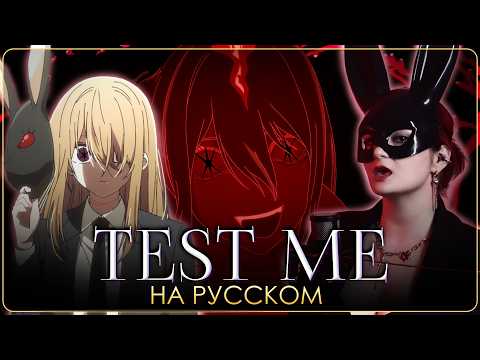 Звёздное Дитя 3 | TEST ME | на русском | FULL OP
