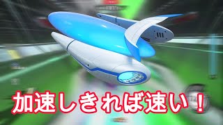 強みを活かせれば平凡ステータスでも勝てちゃうマシン。【カービィのエアライダー】シティトライアル　フォーミュラースター