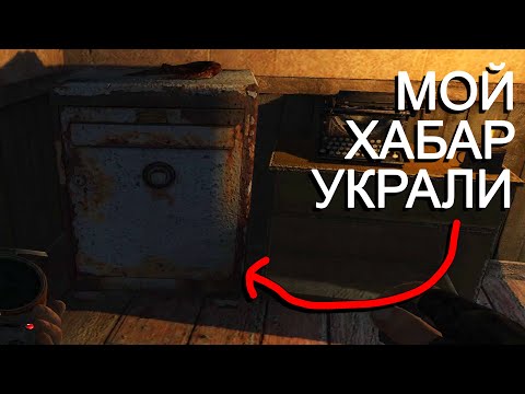 Обворовали тайник. STALKER Long Road #4