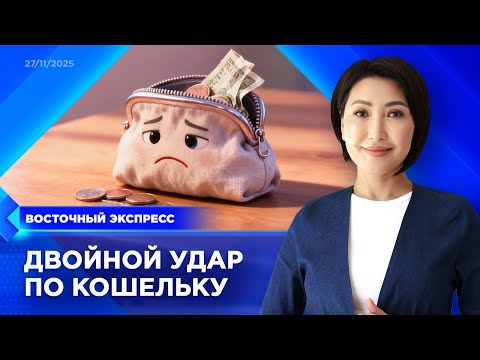 Тарифы на коммуналку вырастут дважды | «Восточный экспресс» | новости Улан-Удэ