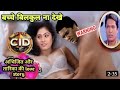 Cid Tarika And Abhijit Romanse Hot Sex Vidio