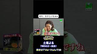 あれ、おかしいなぁw〖#星野真里 が行く！日本全国 #道の駅伝🎲〗