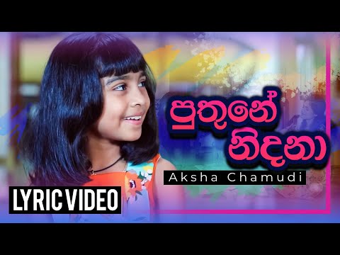 Aksha Chamudi - Puthune Nidana (පුතුනේ නිදනා) | Sangeethe Teledrama Song | Lyrics