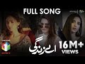 Aima Baig | Nabeel Shaukat Ali | Aey Zindagi | OST | This Song will Break Your Heart | C1 Shorts CS1