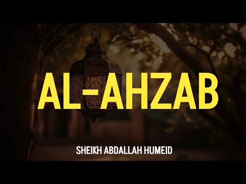 33. SURAH AL-AHZAB | POWERFUL RECITATION | SHEIKH ABDALLAH HUMEID