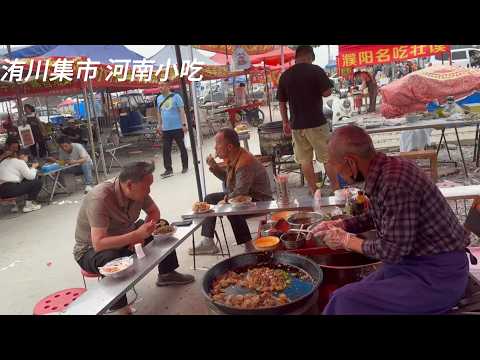 中國開封市洧川大集 中原鄉村煙火氣 河南小吃 胡辣湯 燴麵 熱豆腐 油餅 炒涼粉