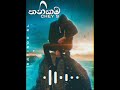 Thanikama Izzy Iznu Ft Chey 9 WhatsApp Status