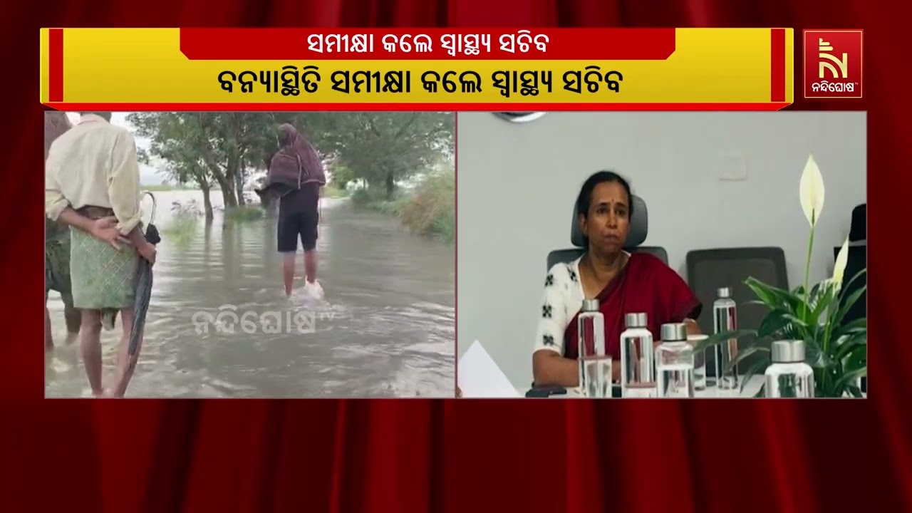ବିଭିନ୍ନ ଅଞ୍ଚଳରେ କୃତ୍ରିମ ବନ୍ୟାସ୍ଥିତି । ପ୍ରଭାବିତ ଜିଲ?