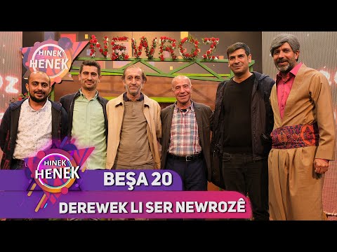 DEREWEK LI SER NEWROZÊ - HINEK HENEK - NEWROZ