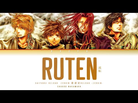 Saiyuuki Reload: Zeroin (Ending) |  Shuugo Nakamura - Ruten (流転) Lyrics_Kan/Rom/Eng)