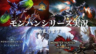 【MHシリーズ実況】モンハンディクショナリー：ダブルクロス　ドスファンゴ＆ドスギアノス [モンハンシリーズ実況の始まり]【ゆっくり実況】