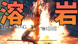 【エルデンリング】断崖絶壁で竜の心臓を盗む成人弥生人男性 #17 ELDEN RING 実況プレイ