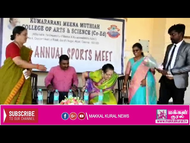 Kumararani Menna Muthiah College of Arts & Science видео №1