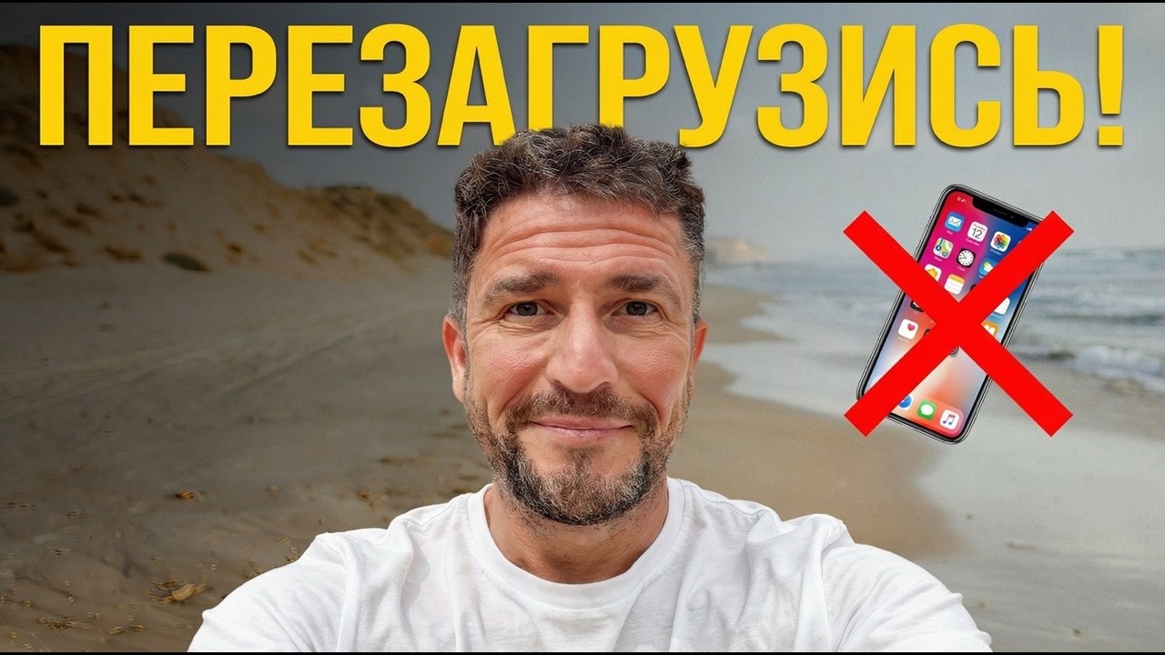 Информационный детокс: как вернуть способность фокусироваться за неделю