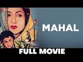 महल Mahal 1949 Full Movie Ashok Kumar Madhubala Kumar Vijaylaxmi Kanu Roy Sheela Naik