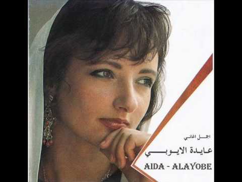 Aida El Ayoubi - In Kont Ghaly 3alaya.wmv