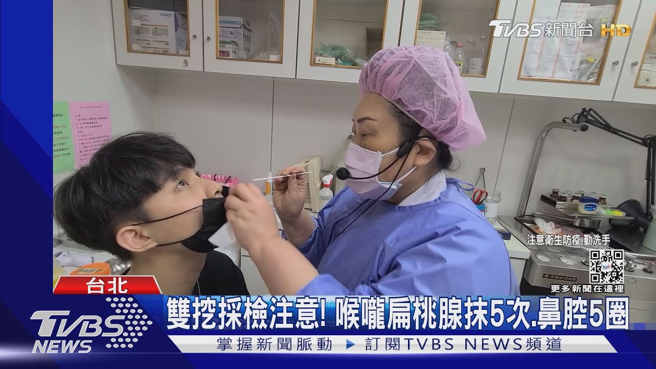 有症狀快篩陰?醫教「雙挖法」準確度近90%