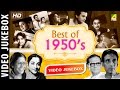 Best of 1950's | Bengali Movie Songs | Video Jukebox | Nonstop Bengali Hits (1950-1959) Best of 1950's | Bengali Movie Songs | Video Jukebox | Nonstop Bengali Hits (1950-1959)