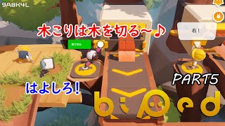【Biped】修理員から工場員に転職？【Part5】