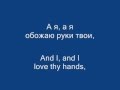 Tina Karol - Do Not Be Afraid / Тина Кароль - Не бойся (lyrics ...