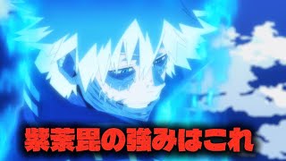 紫荼毘の強みをお見せします