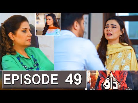 Dao Episode 49 Promo | Dao Episode 48 Review | Dao Episode 49 Teaser | Dao | drama review By Urdu TV