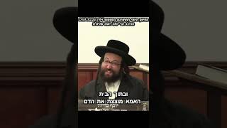 תבקש מהקב"ה שתרצה לבקש על זה (הרב יואל ראטה) - התמונה מוצגת ישירות מתוך אתר האינטרנט יוטיוב. זכויות היוצרים בתמונה שייכות ליוצרה. קישור קרדיט למקור התוכן נמצא בתוך דף הסרטון