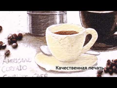 Миниатюра изображения товара Картина Декарт Кофейник и чашечка эспрессо 8Л0396 (в раме)