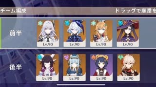 【原神】深境螺旋12層(6/16〜)　星9 無課金攻略　完凸スカーク編成+月感電過負荷拡散蒸発編成　#lunavii 