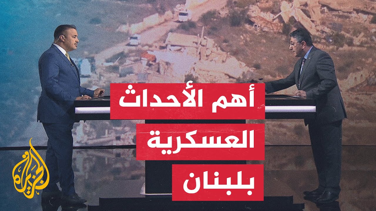 نافذة عسكرية| إسرائيل تنتهك اتفاق وقف إطلاق النار مع لبنان أكثر من 4000 مرة خلا?