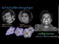 Weti Weti Ewidina Mage වැටි වැටි ඇවිදින මගෙ