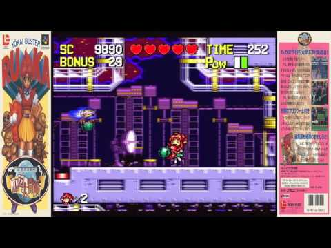 Youkai Buster: Ruka no Daibouken [妖怪バスター ルカの大冒険] Game Sample - SNES/SFC