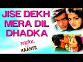 Jise Dekh Mera Dil Dhadka College Ki Ek Ladki Hai Phool Aur Kaante Kumar Sanu Dj Remix