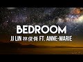 JJ Lin 林俊傑 ft. Anne-Marie - Bedroom (Lyrics)
