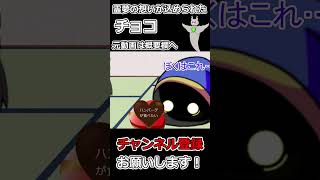 【ゆっくり茶番】霊夢が3人に想いが込められたチョコを渡す #ゆっくり茶番