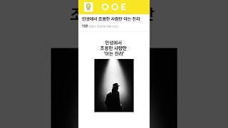 Download lagu 인생에서 조용한 사람만 아는 진리 mp3