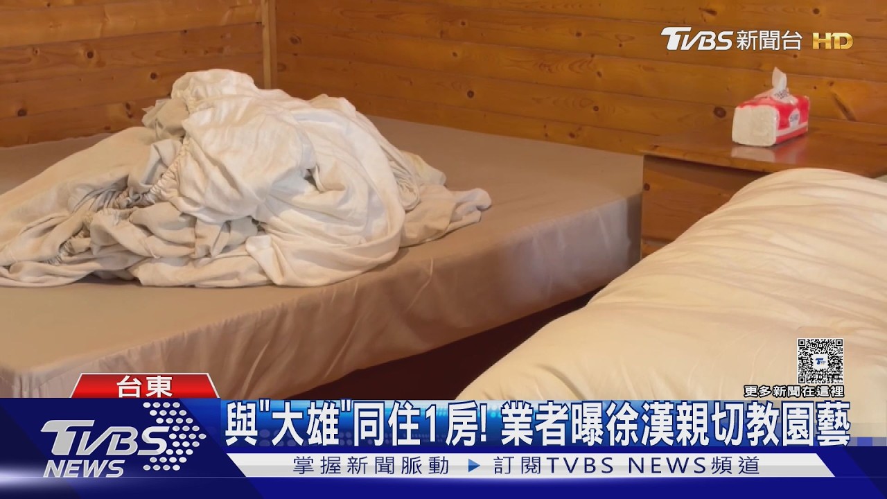 影音/自稱「陳董」!徐漢逃亡民宿有計畫 業者:接通知有人來養病
