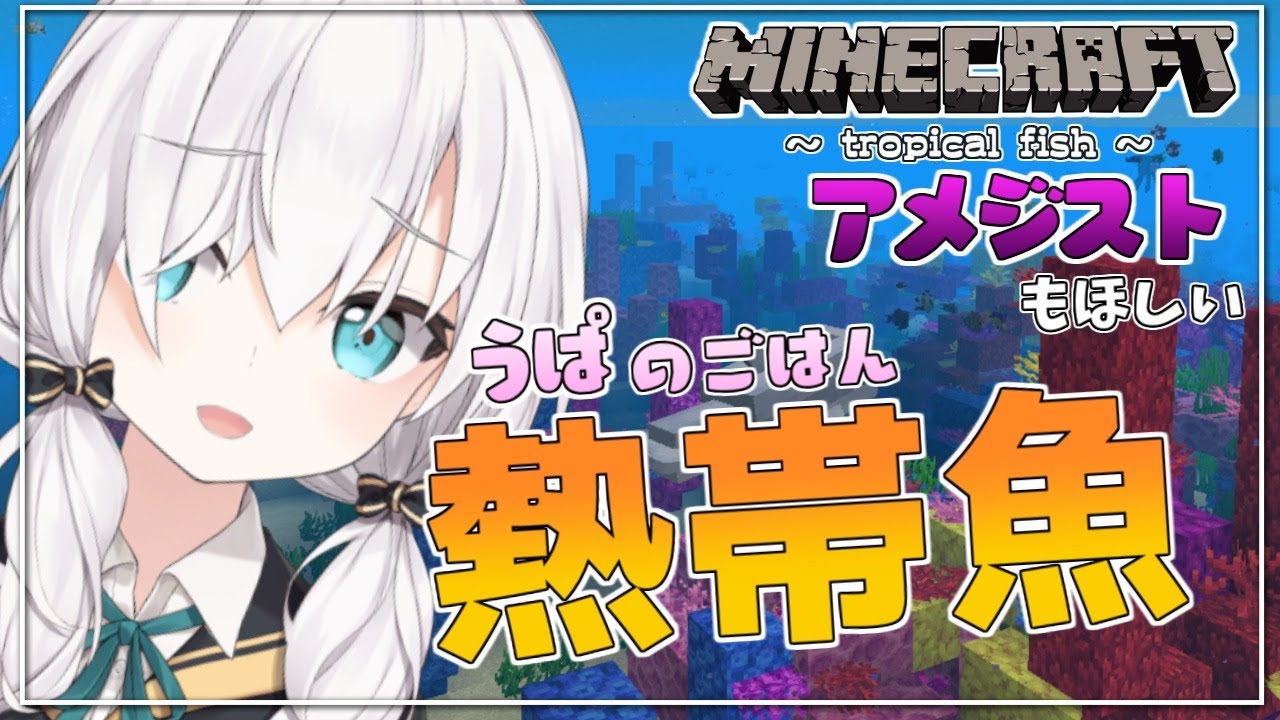 #03【Minecraft 】死の海に熱帯魚探しに行く!! season3【アルス・アルマル/にじさんじ】