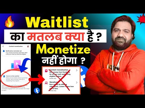 👉You're On The Waitlist || Waitlist ka Matlab Kya Hai? 🔥 || 100% Real Update!