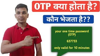 What is OTP in Hindi | one time password | OTP kya hota hai in Hindi | Who generates OTP