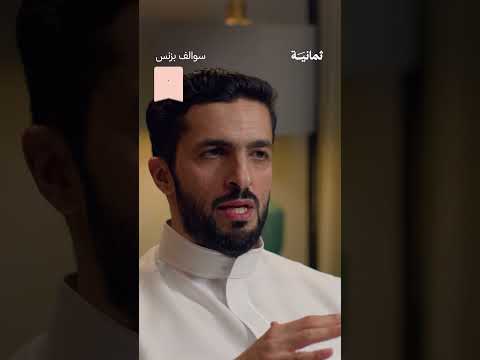 إذاعة ثمانية