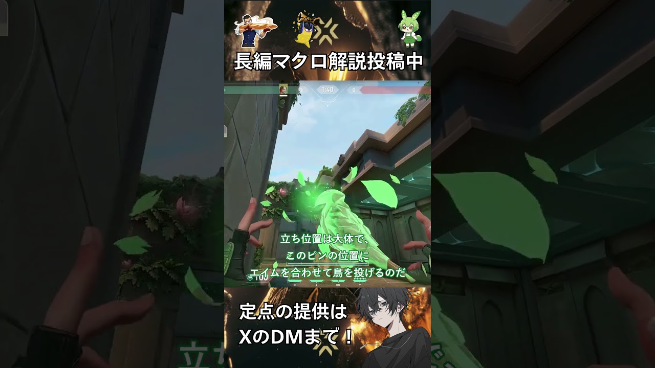 【ロータス】【スカイ】Aメイン取りで使えるワンウェイ定点フラッシュ！！#valorant #vct #ヴァロラント #ずんだもん #vtuber