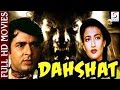 Dahshat | Hindi Movie | Navin Nischol , Sarika , Om Shivpuri | Hindi Classic Movies Dahshat | Hindi Movie | Navin Nischol , Sarika , Om Shivpuri | Hindi Classic Movies