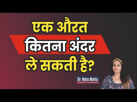 How Long women can take inside? in Hindi || Dr. Neha Mehta